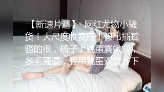 【超精品泄密】合肥学妹张X彤等两位美女图影