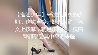 约会新婚人妻被草哭说我鸡巴太大操完老公没法用了