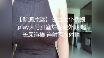 【淫乱性趴极度饥渴】高颜长腿爆奶人妻『JBS』超尺度爆表②大屌单男抽插爆奶人妻 饥渴求操 (6)