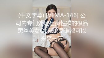 STP32729 極品尤物網紅姐妹花！雙飛激情名場面！美女輪流操，黑絲美腿騎乘位，深插爆操美臀，讓人羨慕不已 VIP0600