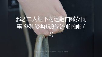  姐夫干小姨子圣诞情趣装眼镜骚女啪啪，揉搓奶子闭眼享受，酸奶抹屌深喉插嘴