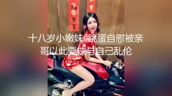 四眼狗暗拍网上卖淫集团约嫖高挑漂亮的专职卖淫少妇