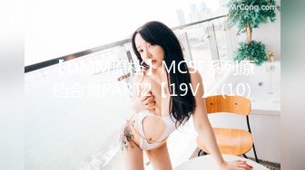 【扣扣传媒】 FSOG037 全裸淫欲精油游戏 ▌Cola酱▌