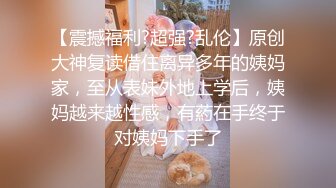 超正的颜值女神，全程露脸制服诱惑眉目含情69口交舔逼，让大哥揉奶玩逼各种体位爆草抽插，逼逼水好多呻吟可射