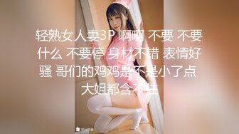 精东影业 JDSY-021《女婿抓著巨乳強上丈母娘》邦妮