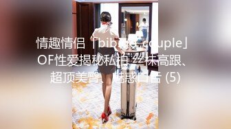 国产网黄福利姬「SLRabbit」OF性爱私拍 乖巧黑丝兔女郎被主人调教暴力后入