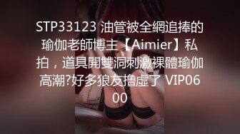 STP29892 【jennyjoice】女神大尺度道具自慰~害我撸了好几回！颜值高，土豪专属？