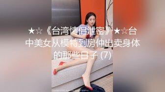 [2DF2] 干净白虎美乳白嫩妹子露露宾馆与三个老爷们4p一个拍2个干整完换另一个妹子年龄不大但很耐操[BT种子]