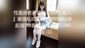 【网红❤️反差婊】饼干姐姐✨ 制服诱惑护士姐姐の独家疗法 诱人白虎嫩穴裹吮你能坚持多久 骚语催精一起手淫高潮