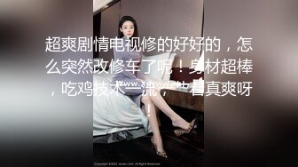 极品身材头条女神内地平面模特【弦子】大尺度私拍，连体黑丝开裆露三点，摄影师咸猪手掰开特写1080P