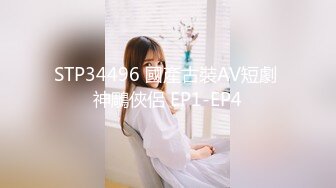 星空無限傳媒 XKG194 強奸耍弄我感情的女人 蘇小沫