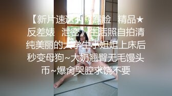 浓妆妖艳美御姐！气质超棒！换上睡衣自摸无毛骚穴，翘起屁股被炮友爆菊