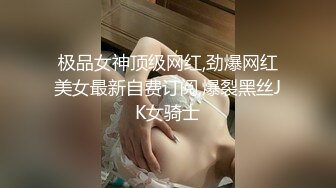 【新片速遞】风骚熟女带闺蜜的骚女儿跟大哥一起玩双飞，全程露脸激情啪啪，口交大鸡巴，让小哥多体位爆草年轻小少妇刺激