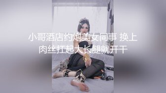  干劲利速高品质操美女，白裙小姐姐，黑丝大屁股特写交，全力出击猛操