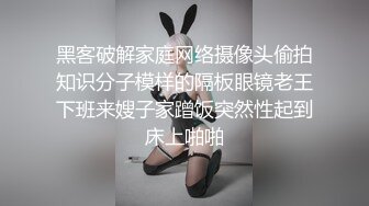 黑客破解家庭网络摄像头偷拍知识分子模样的隔板眼镜老王下班来嫂子家蹭饭突然性起到床上啪啪