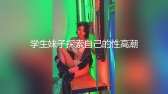 侵犯酒醉人妻秘书-李娜娜  天美传媒