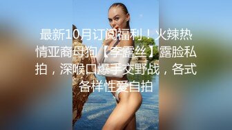  暑假约炮温柔学妹皮肤白皙,一顿玩弄 妹子害羞胳膊捂住脸