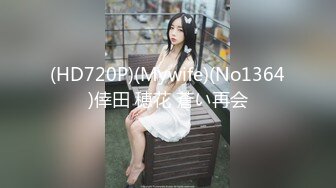 【极品❤️校花女神】7.8长腿窈窕丝袜控女神黑夜色色 湿嫩蜜穴插出美味白浆 太反差了漂亮又骚