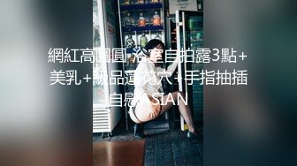 《臀控熟女控☀️必备》推特反差骚妇，骚话情景骚剧天花板，人妻骚熟女【桃仙小妖精】最新私拍~各种淫语挑逗，在儿子背后自慰高潮2 (11)