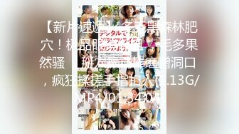 【最新封神❤️极品乱伦】海角大神《想双飞老婆姐姐》新作&gt;趁老婆不在家大姨子主动穿旗袍勾引我操她骚穴 高清720P原档