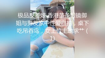 ★☆极品流出☆★高端泄密流出极品女白领反差婊子甜美的多毛妹子被领导捆绑口塞调教性爱啪啪 (2)