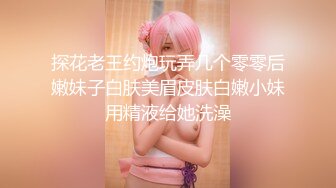 【新片速遞】高颜值混血女模特激情大秀，无毛白虎逼好性感，粉嫩骚奶坚挺刺激狼友，自慰骚穴呻吟完美展示好身材精彩刺激[1.77G/MP4/02:37:23]