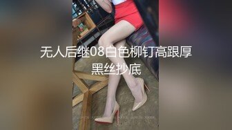 百度云高端泄密极品美女上海何麦伢与男友啪啪不雅视图流出1080P高清