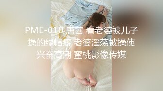 上海女友镜子前后入，微露脸