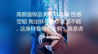 【极品媚黑九月新版】沉迷黑人大屌的爆乳女教师情趣黑丝高跟骚货迷恋黑屌爆操浪穴的高潮快感