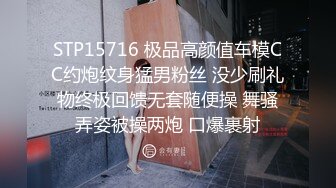  圆润美臀大长腿文静小姐姐连体网袜激情啪啪，灵活舌头舔屌骑乘自己动