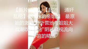 国产CD系列伪娘蜜雅半透黑丝配上巨大的义乳很是惹火 被口罩小哥侧入呻吟不断