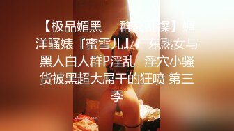  黑衣白裤高挑御姐 温柔甜美风情很勾人立马扑上去揉捏亲吻 掰开大长腿抠搓逼逼