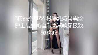 川大清纯反差骚妹 露脸私拍 天生榨汁姬体质 黑丝粉嫩白虎美穴夹到哥哥直接变秒射男！