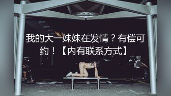 【祸国殃民的表姐】妹子轮番上阵21