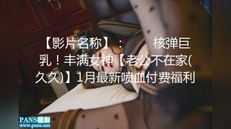 《云盘高质泄密》露脸才是王道！极品身材漂亮拜金大学生美眉被金主包养找来朋友一起大玩3P多种情趣上下开攻内射纯纯反差婊 (3)