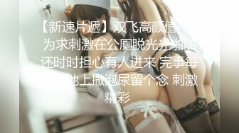  新人主播童颜巨乳，洗澡搓泡泡，展现白虎美鲍鱼