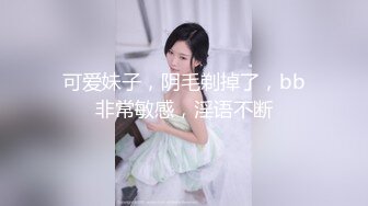 唯美女同极品尤物气质百合女神〖乳名LLB〗犯错水管工被女主人绑起来当性奴隶，用玩具狠狠修理，两位极品身材女同