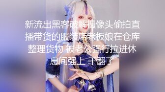 爆操南通如皋少妇