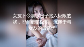 超顶颜值女神！外站华语超极品混血御姐神仙姿色全裸精油无毛美鲍