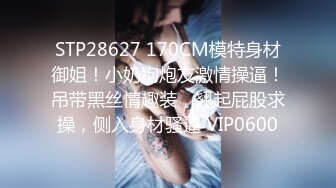 STP32991 女神回归，震撼全场【夜花香】模特身材，雪白滚圆的咪咪，看一眼就挪不开了，老粉丝们日盼夜盼，终于再脱了 VIP0600