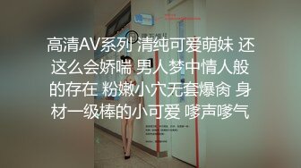 校园尾随气质优雅条纹衫眼镜妹 擦穴时用力过猛把尿道口揉出来了