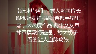 OnlyFans臀控福利【cutefruit18】极品巨臀~视觉效果拉满~坐脸视角自慰【269V】 (156)