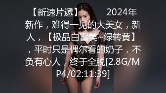 麻豆傳媒 MCY0091 舅舅強上騷貨外甥女 孟若羽