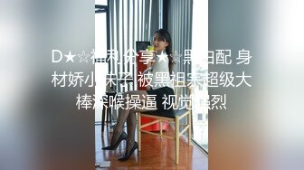 《百度云泄密》清纯小美女和男友嘿咻视频遭渣男分手后曝光 还是一个粉嫩的无毛小嫩B (1)