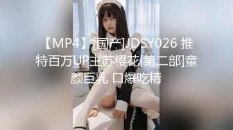 【今日推荐】极品萝莉女神『苏苏』开年首操复出 和闺蜜表弟激情再操 胸更大 穴更粉 爆操内射