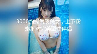 顶级女神 Yeha 尾行女高管 见了这么完美的肉体你会跟吗[144P+1V/354M]