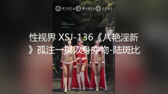 “让我做你女朋友就给你内射”优质海归肌肉男PUA骗炮大奶单纯大学生。