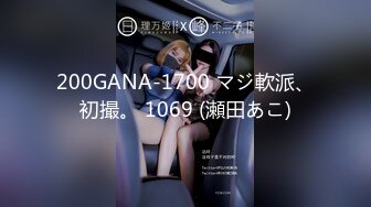 【新片速遞】 ✨离婚女同事主动约精神小伙到出租屋喝酒结盟，借着酒劲骚扰多次被拒灌醉强上最后主动求操