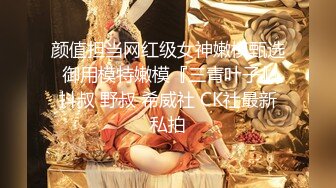 战斗民族俄罗斯的时尚艳妆绝色美女双腿劈开粗大假阳具深深插进屁眼里高难度啪啪刺激诱人