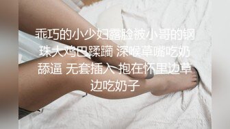 【专治各种少妇骚女】风骚小少妇，身姿苗条，肤白臀翘，小伙手法过人抠穴高潮，激情啪啪狂插高声呻吟